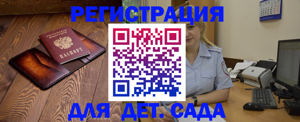 прописка законно в Луге