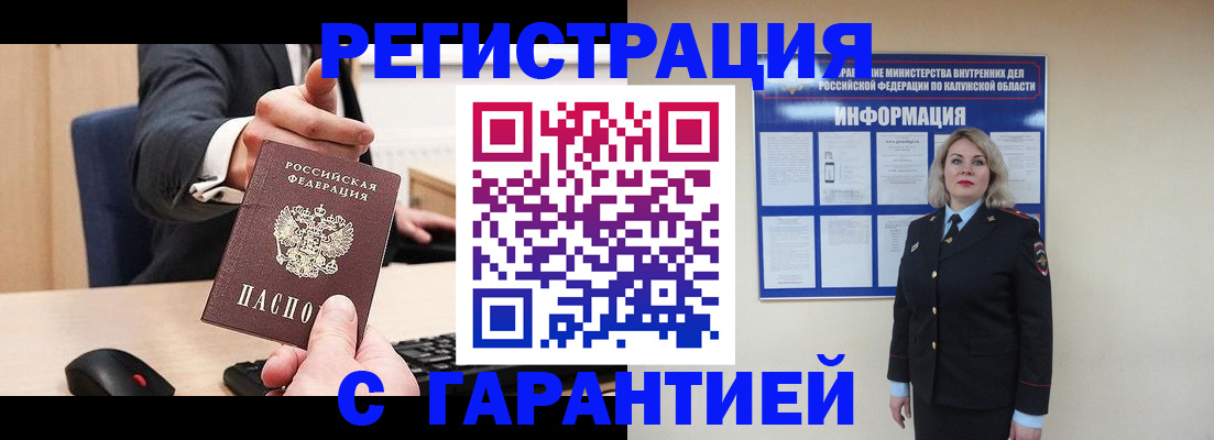 временная регистрация в Луге