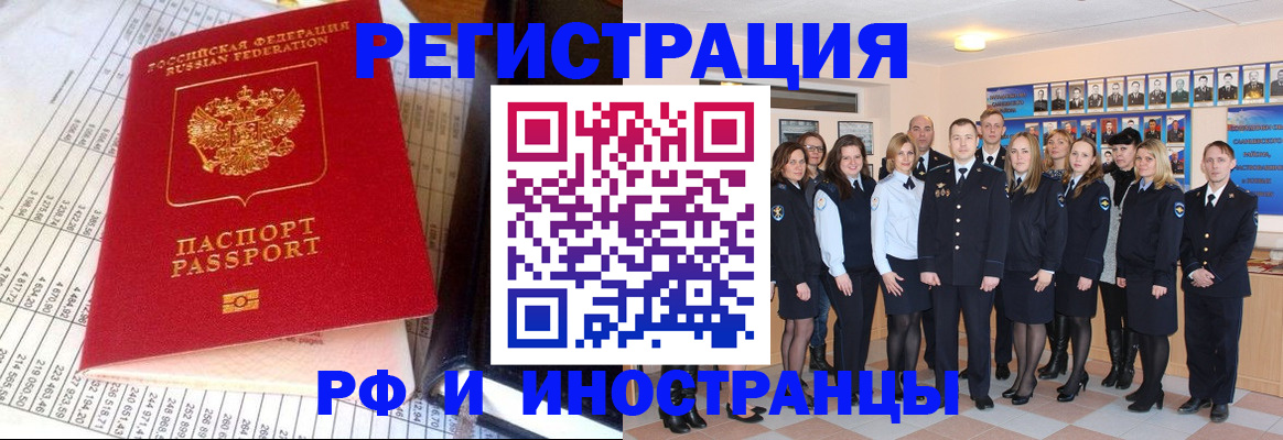 прописка поиск в Луге